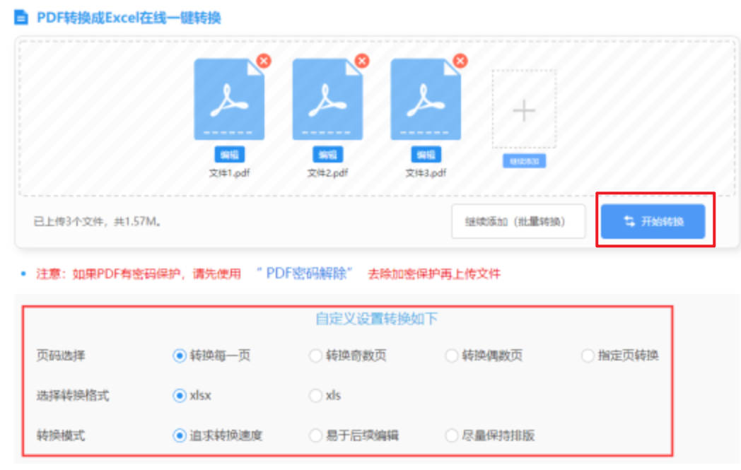 米乐m6下载app下载官网app下载使用讲解 - 开始转换